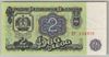 [Bulgaria 2 Leva]