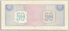 [Travellers Cheque 50 Dollars Pick:--]