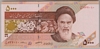 [Iran 5,000 Rials]