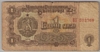 [Bulgaria 1 Lev]