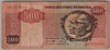[Angola 500 Kwanzas]