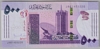 [Sudan 500 Pounds]