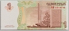 [Transnistria 1 Ruble Pick:P-42b]