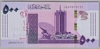 [Sudan 500 Pounds]