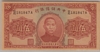 [China 5 Yuan]