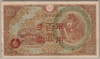 [China 100 Yen]