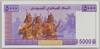 [Djibouti 5,000 Francs Pick:P-44b]