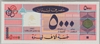 [Lebanon 5,000 Livres]