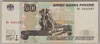 [Russia 50 Rubles]