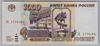 [Russia 1,000 Rubles]