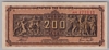 [Greece 200,000,000 Drachmai]