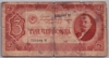 [Russia 3 Chervontsa]
