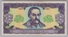 [Ukraine 10 Hryven]