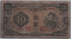 [China 10 Yuan]