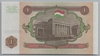 [Tajikistan 1 Ruble Pick:P-1]