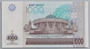 [Uzbekistan 1,000 Sum Pick:P-82R]