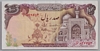 [Iran 100 Rials]