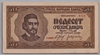 [Serbia 50 Dinara]