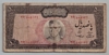 [Iran 500 Rials]