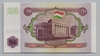 [Tajikistan 20 Rubles Pick:P-4]