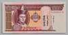 [Mongolia 20 Tugrik]