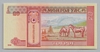[Mongolia 20 Tugrik Pick:P-63j]