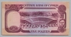 [Cyprus 5 Pounds Pick:P-54a]