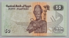 [Egypt 50 Piastres Pick:P-70]