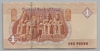 [Egypt 1 Pound Pick:P-71]