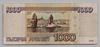 [Russia 1,000 Rubles Pick:P-261]