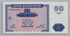 [Armenia 50 Dram]