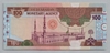 [Saudi Arabia 100 Riyals Pick:P-25a]