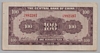 [China 100 Yuan Pick:P-243a]