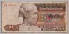 [Burma 75 Kyats]