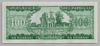 [Paraguay 100 Guaranies Pick:P-205a]