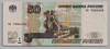 [Russia 50 Rubles]