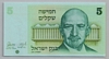 [Israel 5 Sheqalim]