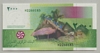 [Comoros 2,000 Francs Pick:P-17c]