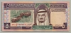 [Saudi Arabia 5 Riyals]