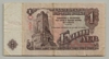 [Bulgaria 1 Lev Pick:P-88]