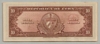 [Cuba 10 Pesos Pick:P-79b]