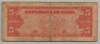 [Cuba 5 Pesos Pick:P-78b]