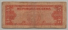 [Cuba 5 Pesos Pick:P-78b]