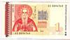[Bulgaria 1 Lev]